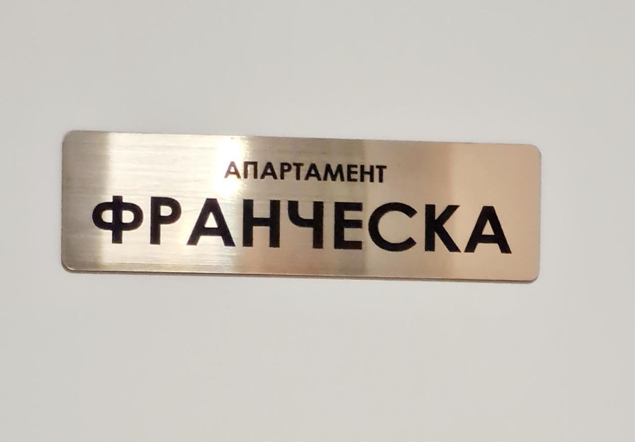 франческа * Varna